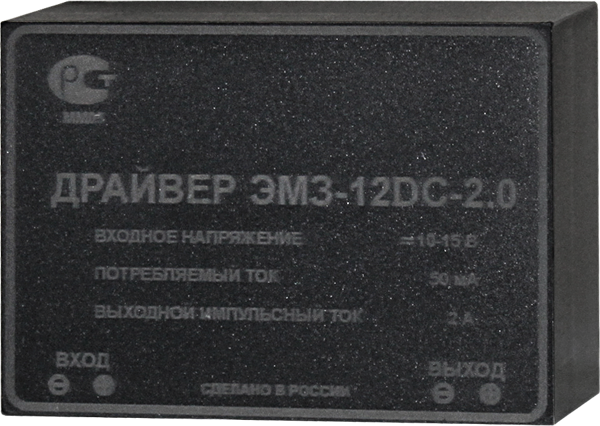 Драйвер ЭМЗ-12DC-2.0