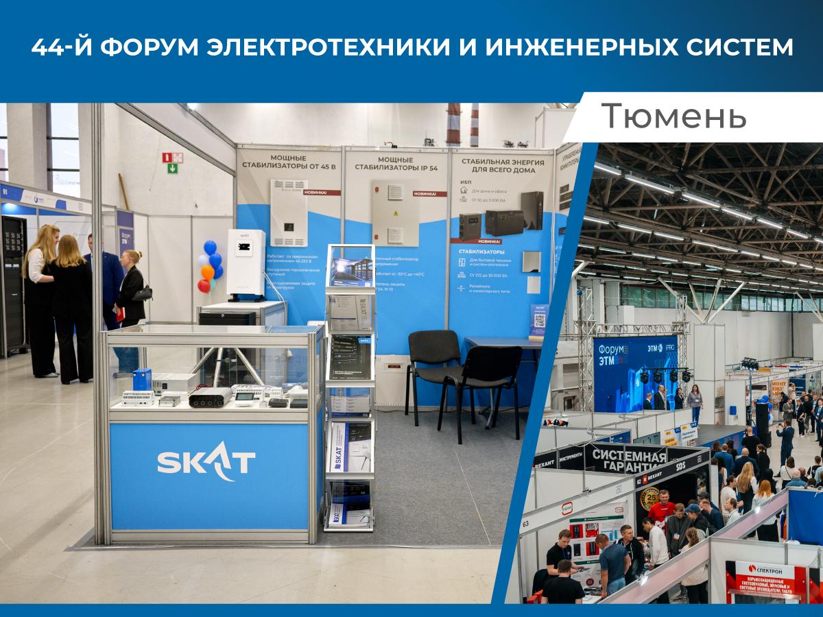 -_1200х900 Тюмень.jpg