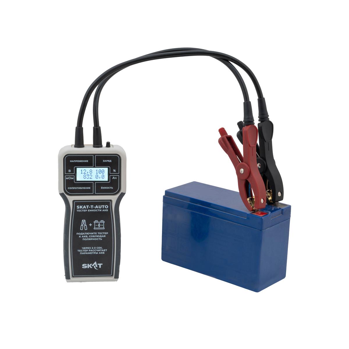 245 - SKAT-T-AUTO (6).jpg