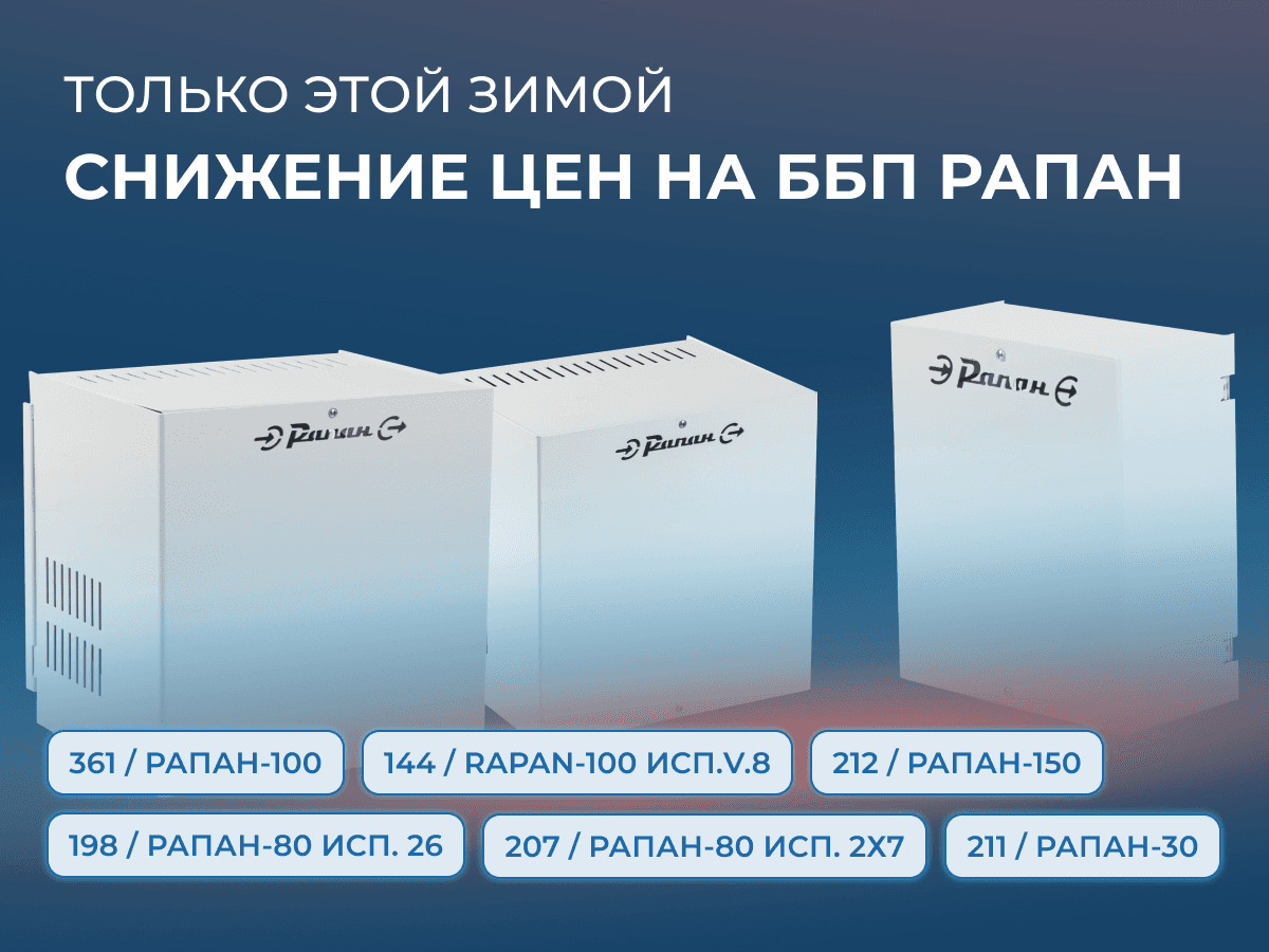 Акция Рапан Новость.png