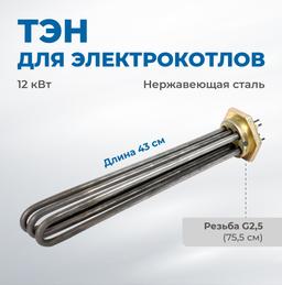 Блок ТЭНов 12 кВт Инфографика.jpg