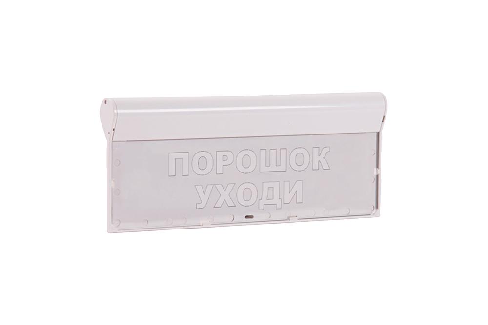 Оповещатель 21.jpg