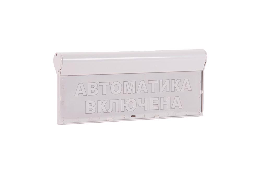 Оповещатель 25.jpg