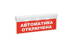 Оповещатель 26.jpg