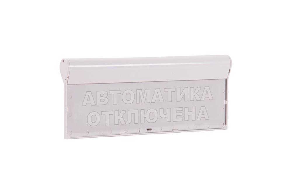 Оповещатель 26.jpg