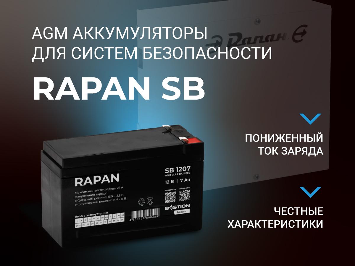 RAPAN SB_1200х900.jpg