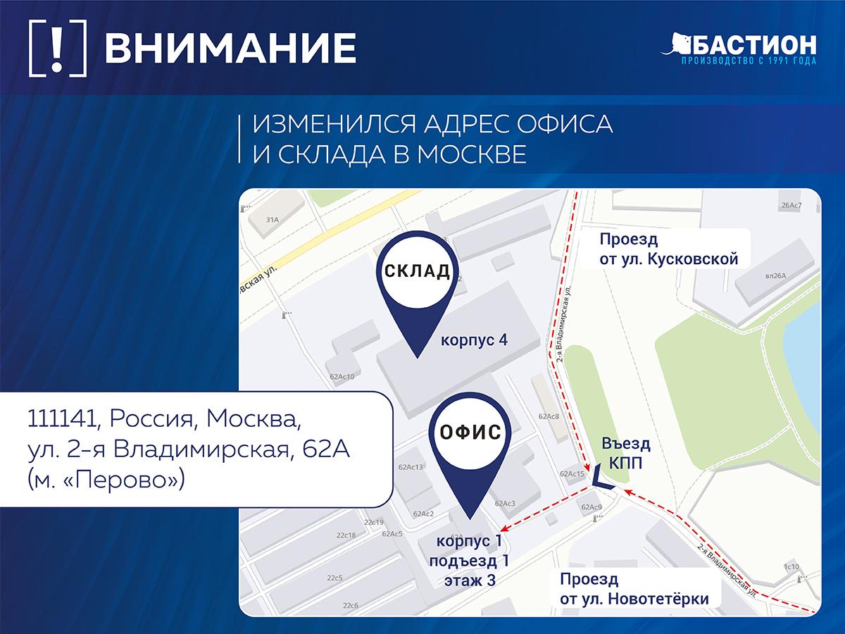 adresse-moscow-2020.jpg