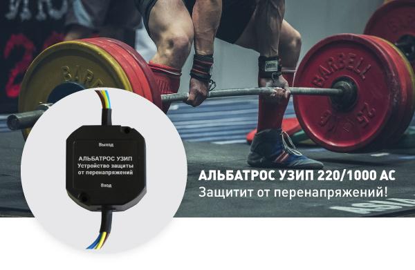 albatros-uzip.jpg
