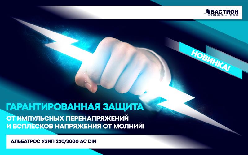 albatros-uzip-email.jpg