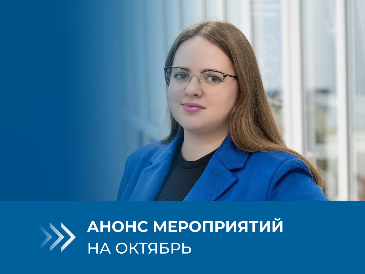 анонс 2025 октябрь_1200х900.jpg