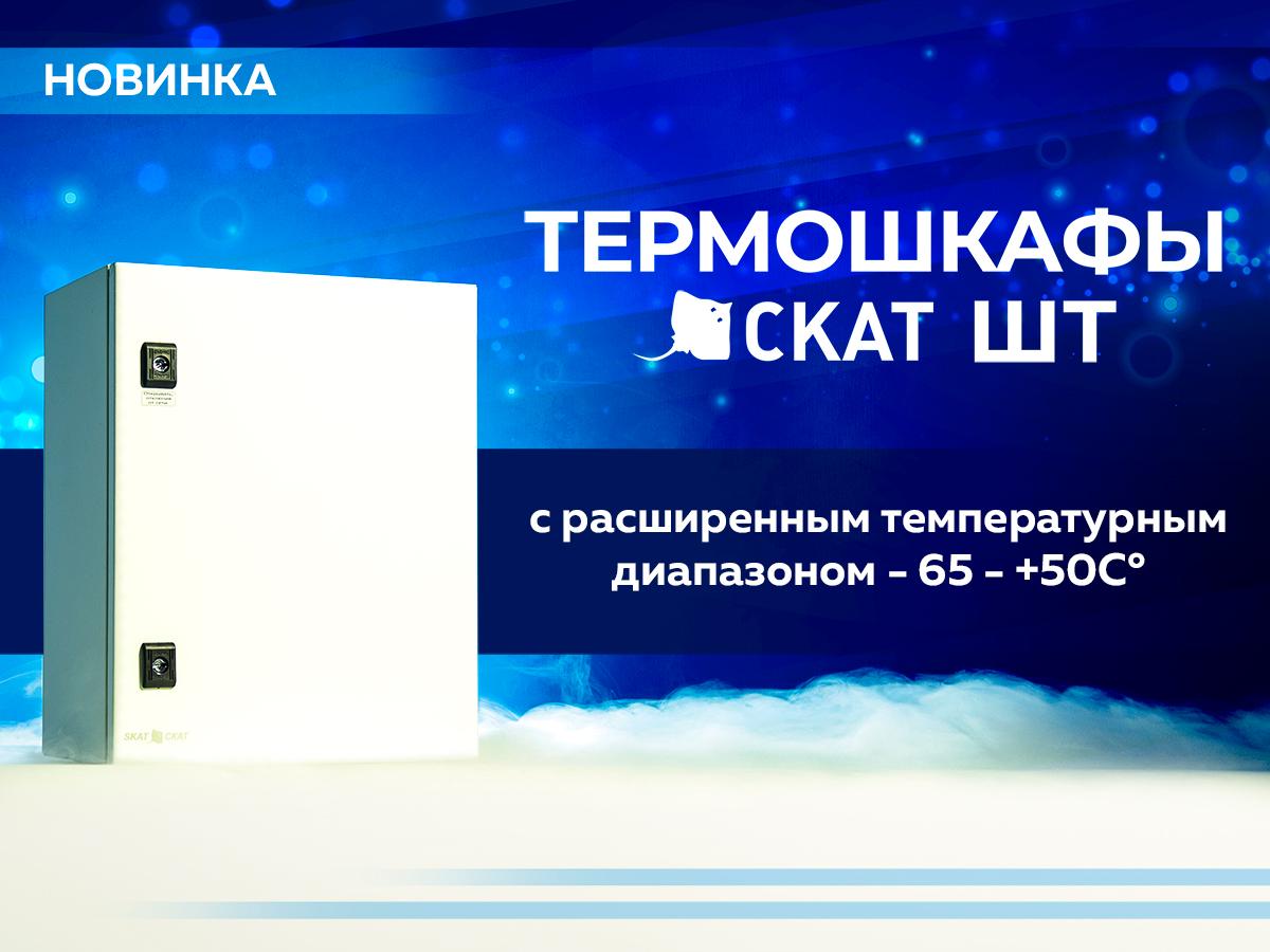 banner-email-skat-sht-12-2019.jpg