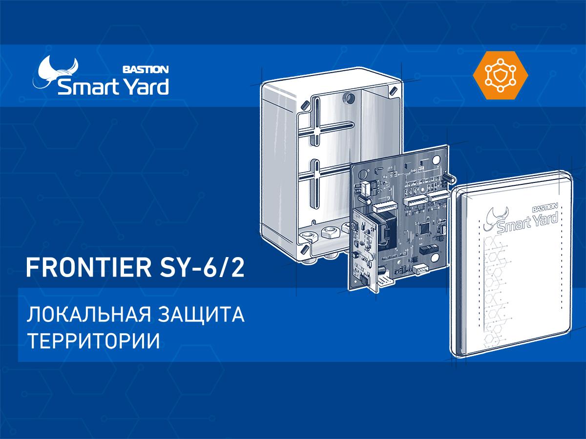 banner-frontier-sy-62-1200-900.jpg