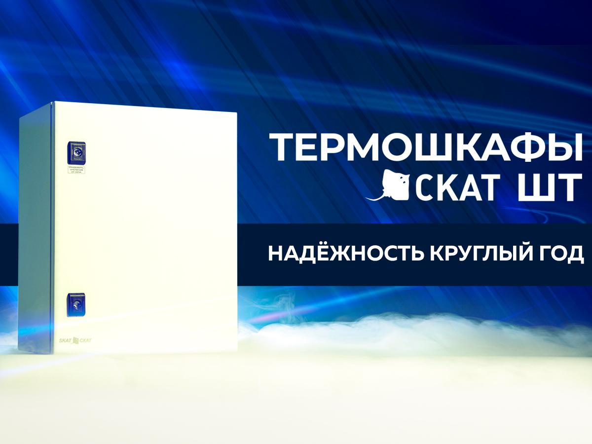 banner-termo-1200-900.jpg