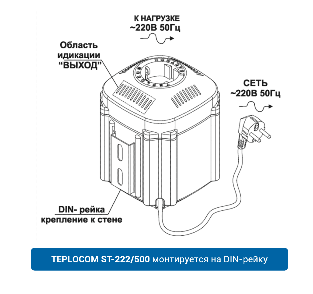 connection-teplocom-st-222-500.png