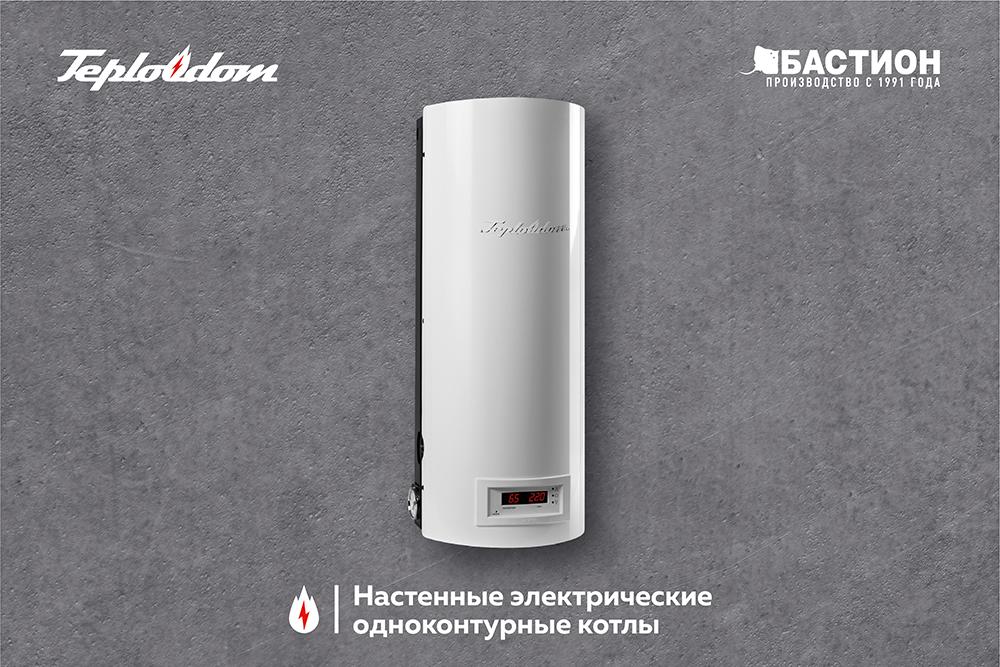 elektrokotlyi-teplodom-2020.jpg