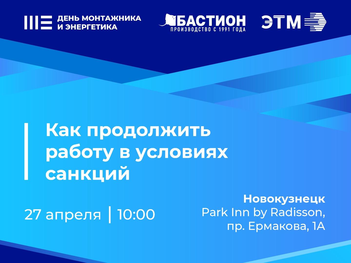 etm-montazhnaya-oblast-1.jpg