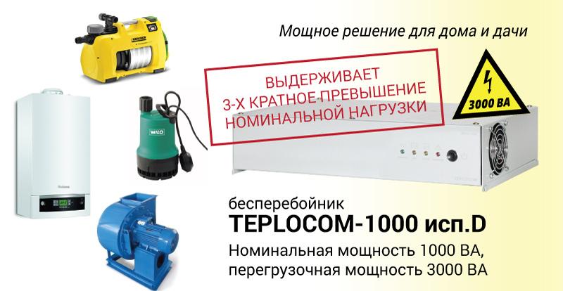 ibp-kotla-otopleniya-nasosov.jpg