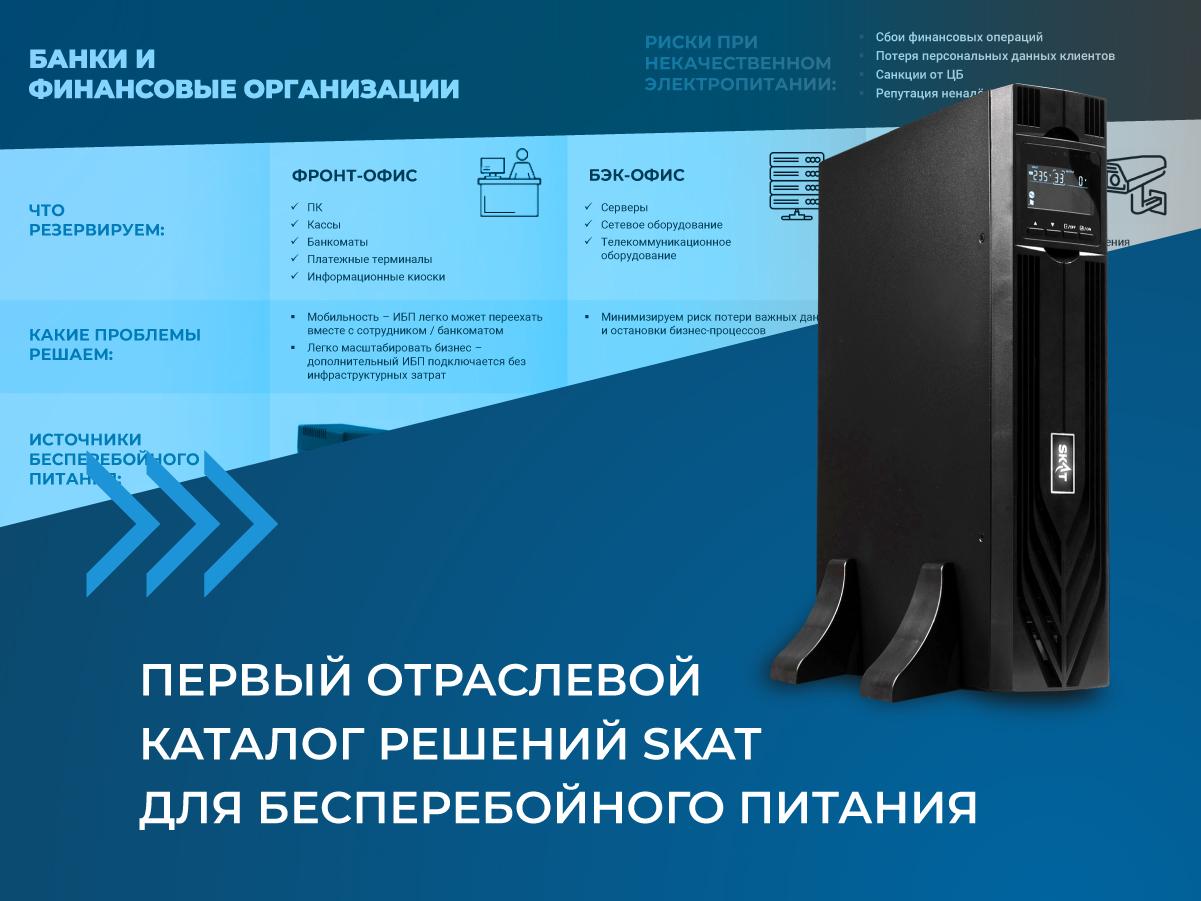каталог_1200х900.jpg