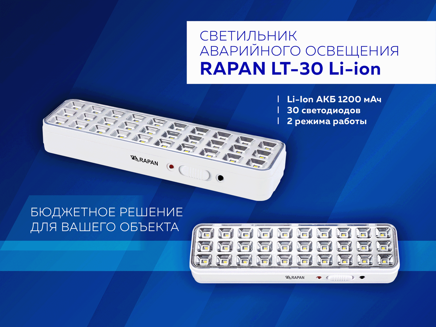 rapan-lt-li-ion.gif