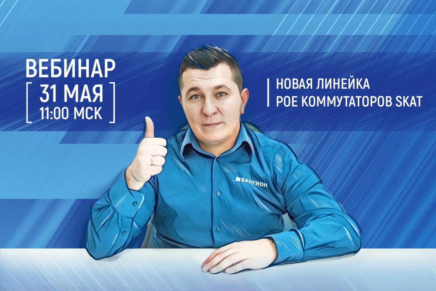 webinar-poe-skat.jpg