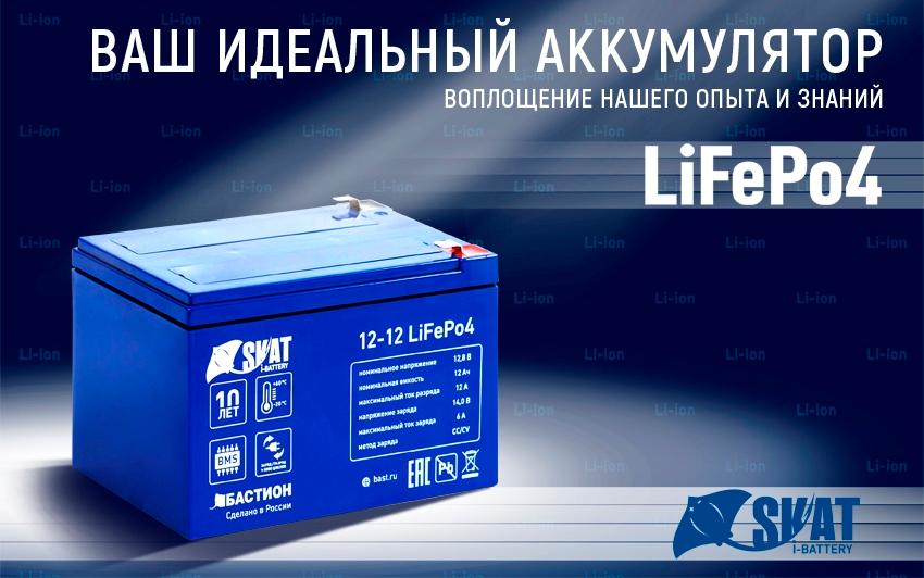 lifepo4-email-head.jpg