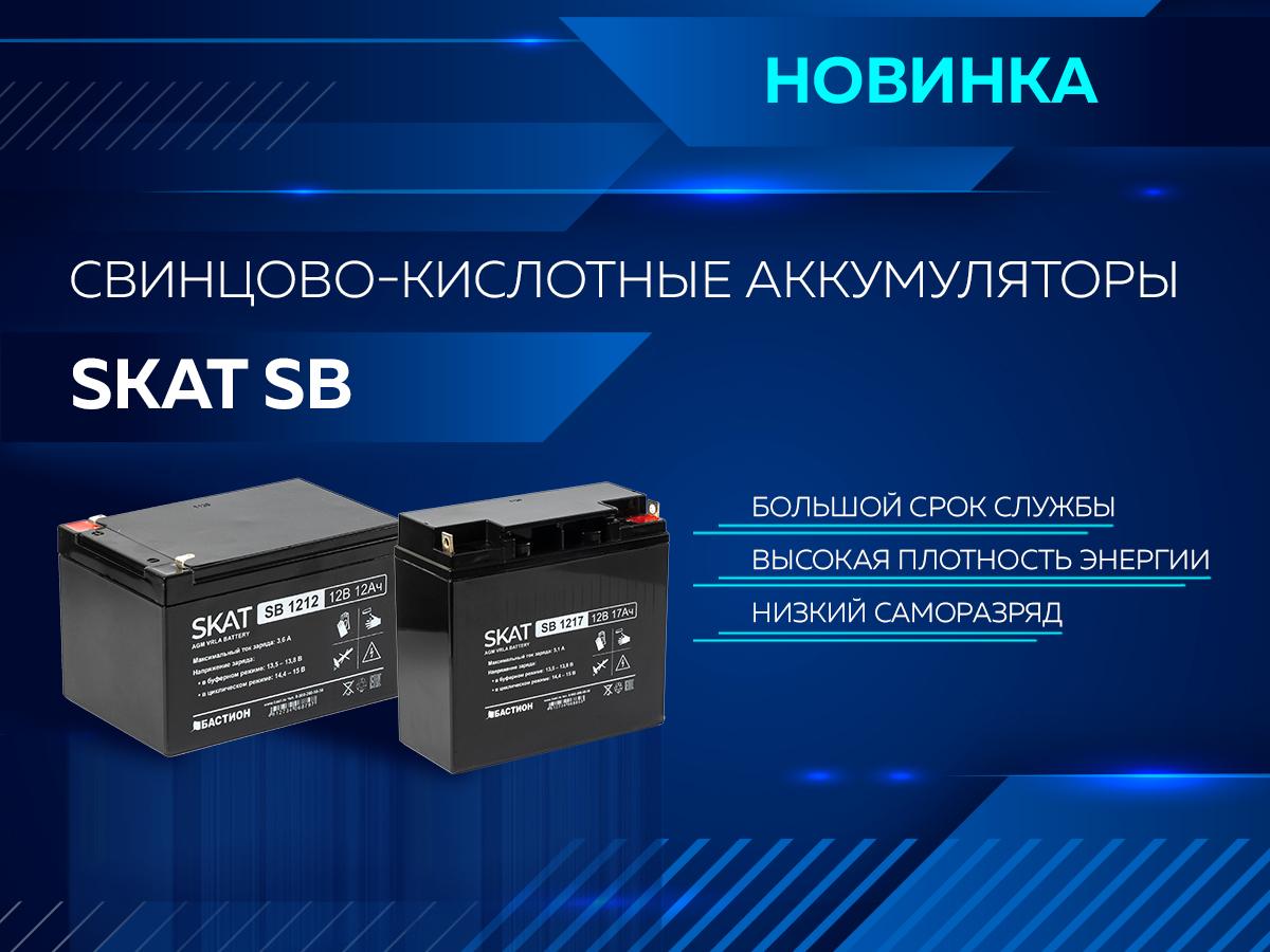novinka-akb-skat-sb-novyij.jpg