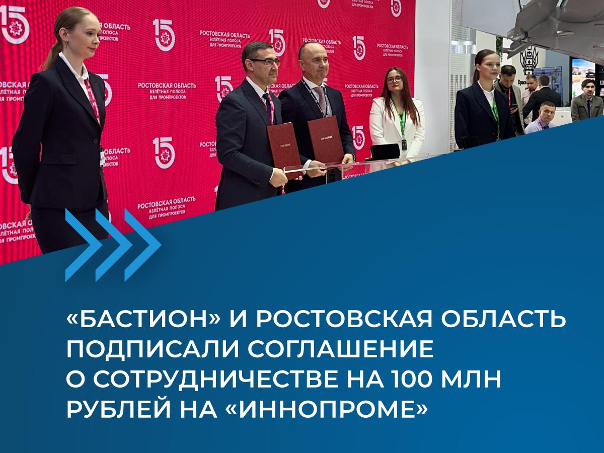 новость иннопром_1200х900.jpg