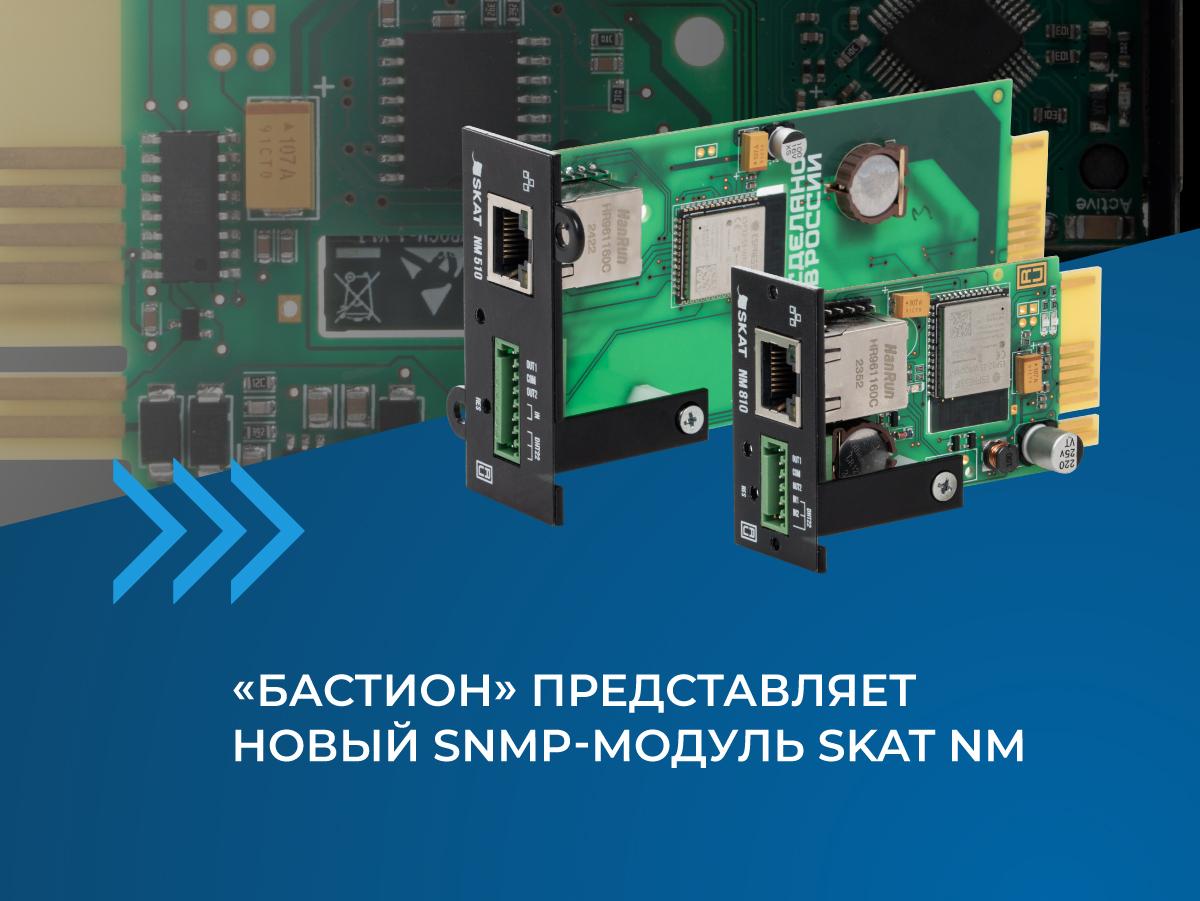 novost-skat-nm-18.jpg