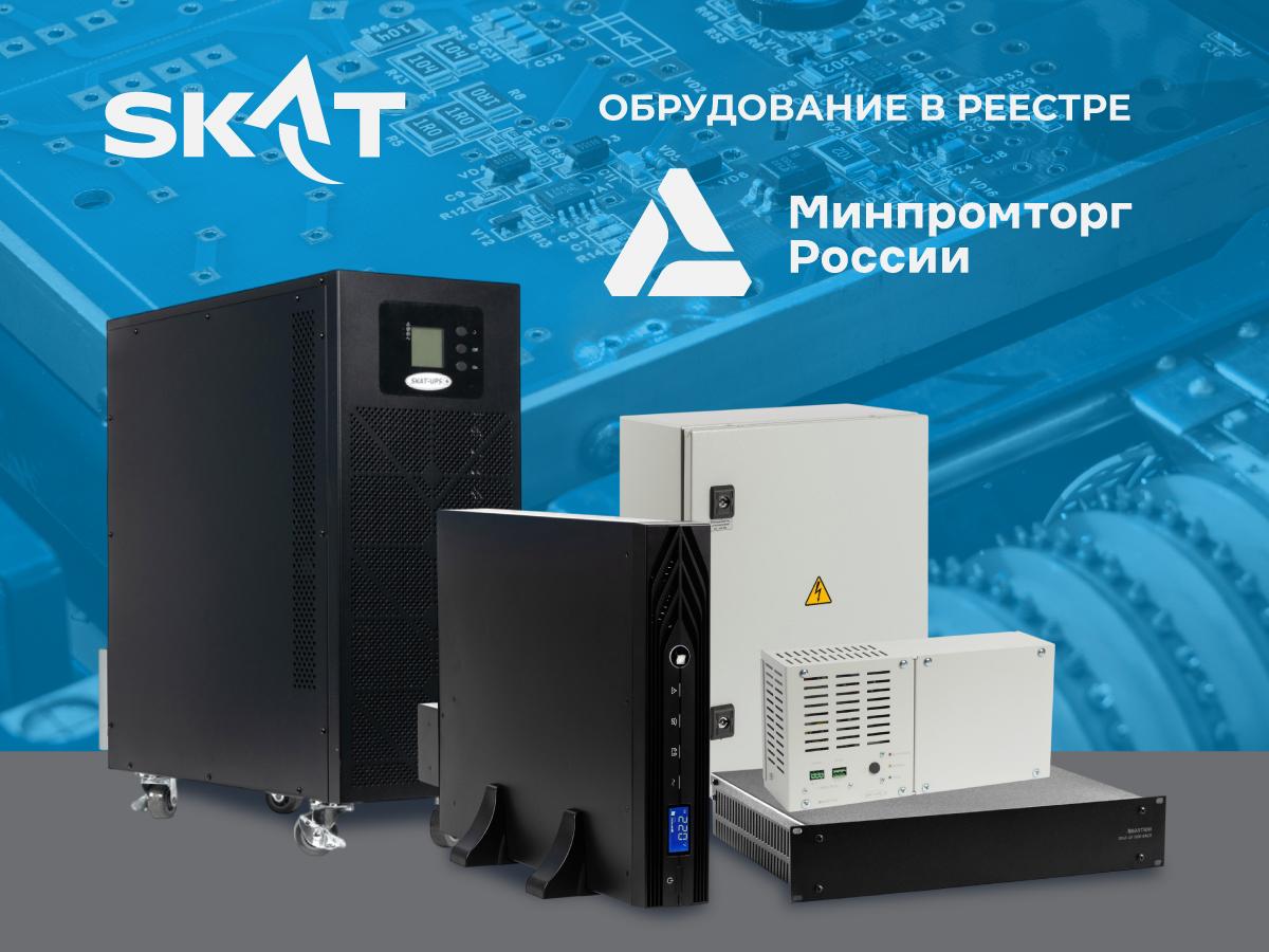 новости минпромторг_2_1200х900.jpg