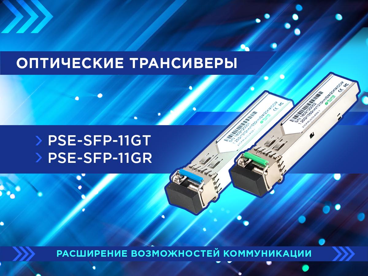 optical-transceiver.jpg