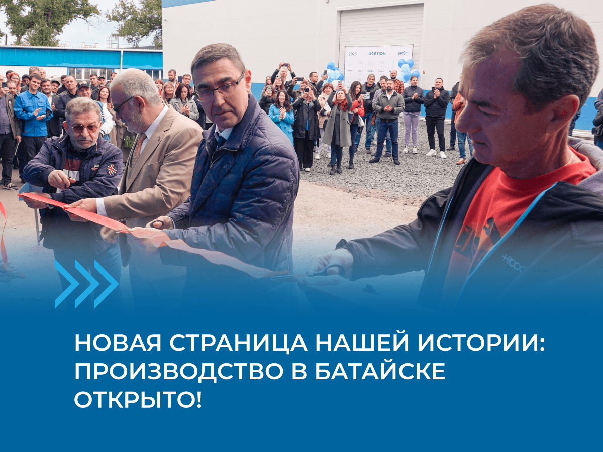 открытие_ (1).png