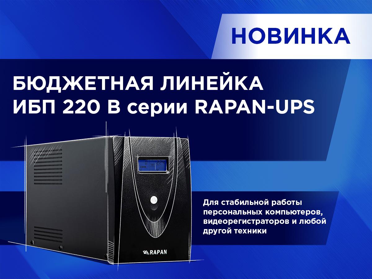 pic-rapan-ups-new.jpg
