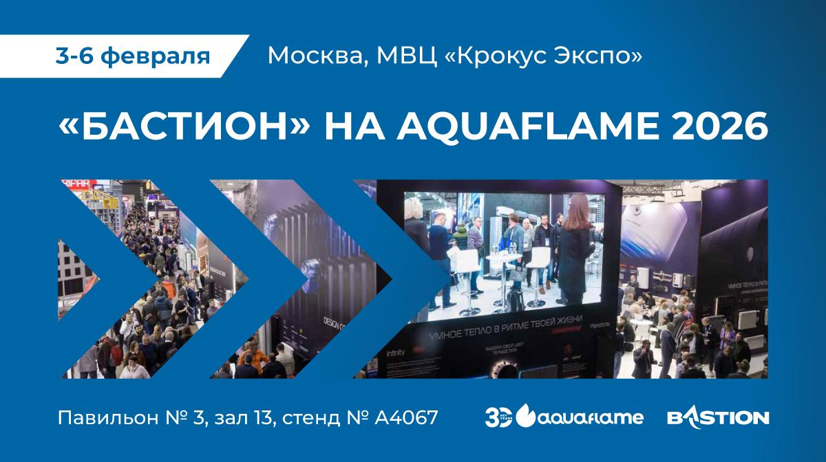 приглашение аквафлейм_1200х672.jpg