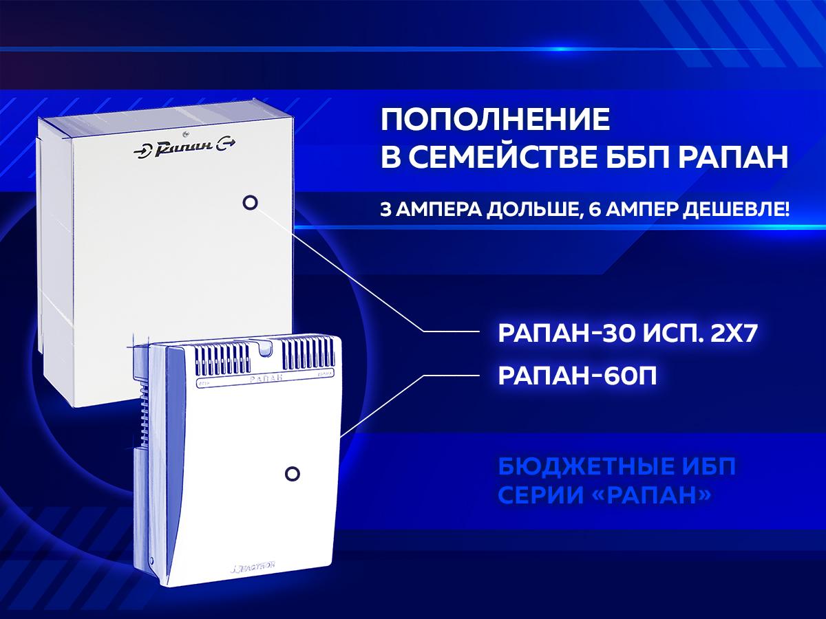 rapan-30-isp2x7-rapan-60p.jpg