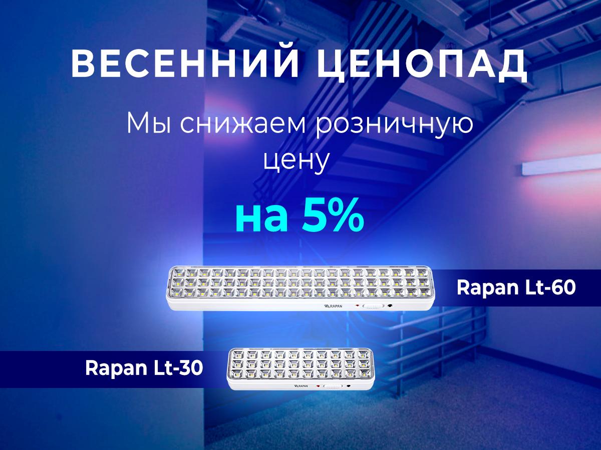 rapan-ispravlennyij.jpg