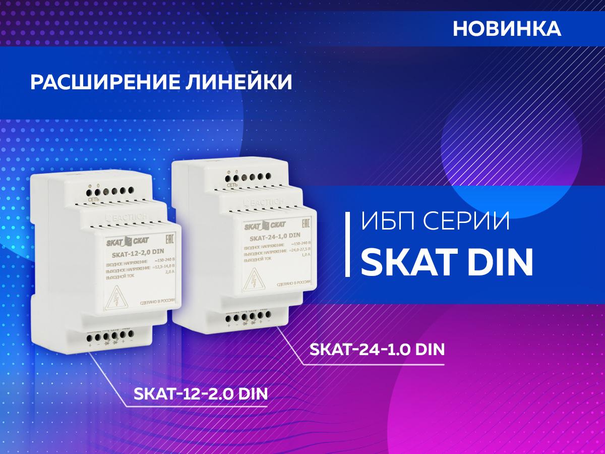 skat-24-1-0-din.jpg