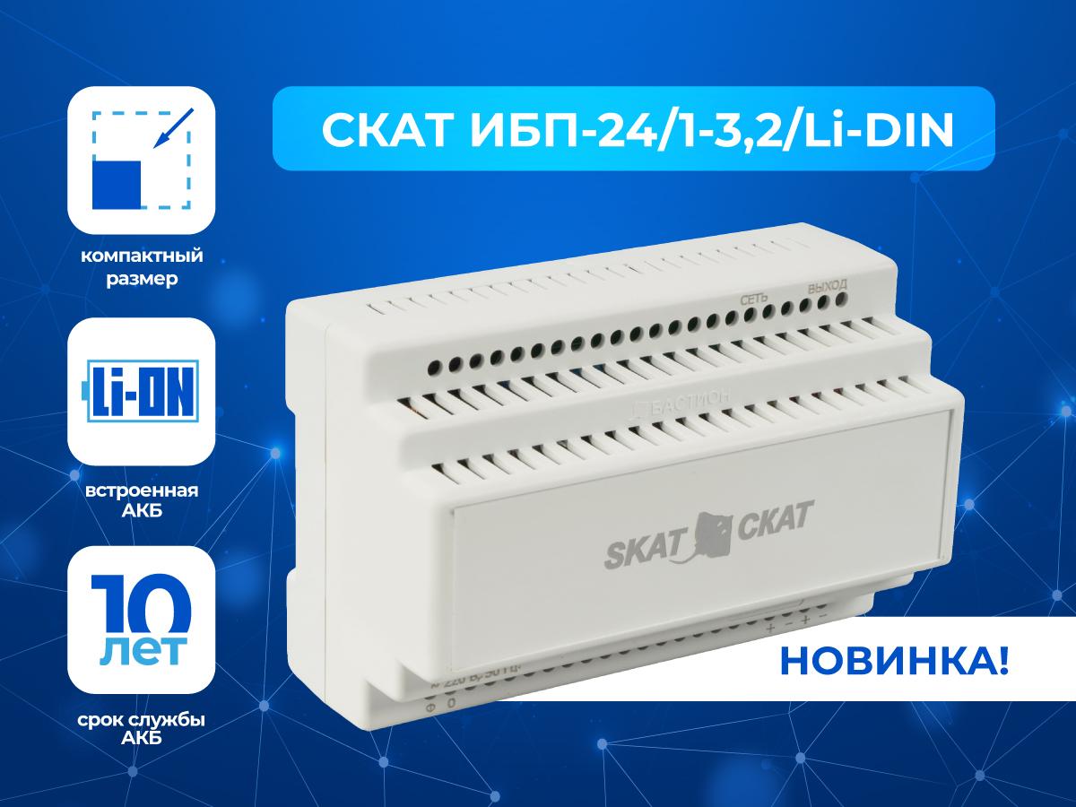 skat-ibp-montazhnaya-oblast-1-1-1.jpg