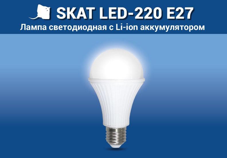 skat-led-e-27-1.jpg