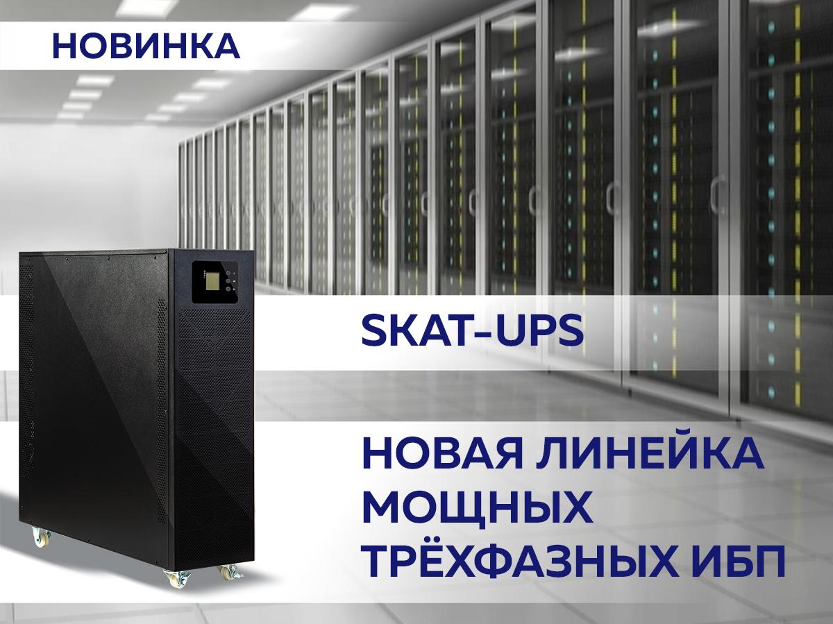 skat-ups-20-40.jpg