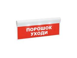 Оповещатель 21.jpg