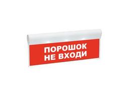 Оповещатель 22.jpg
