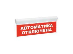 Оповещатель 26.jpg