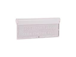 Оповещатель 26.jpg