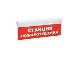Оповещатель 27.jpg