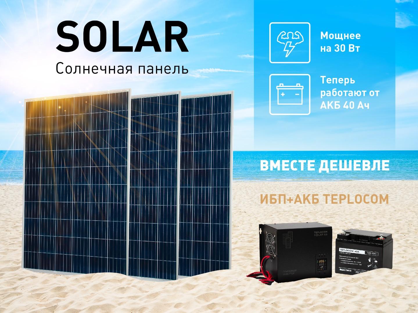 solar-montazhnaya-oblast-1-1-2.jpg