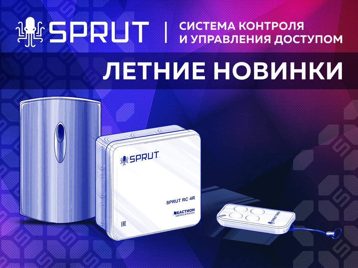sprut-1200-900.jpg
