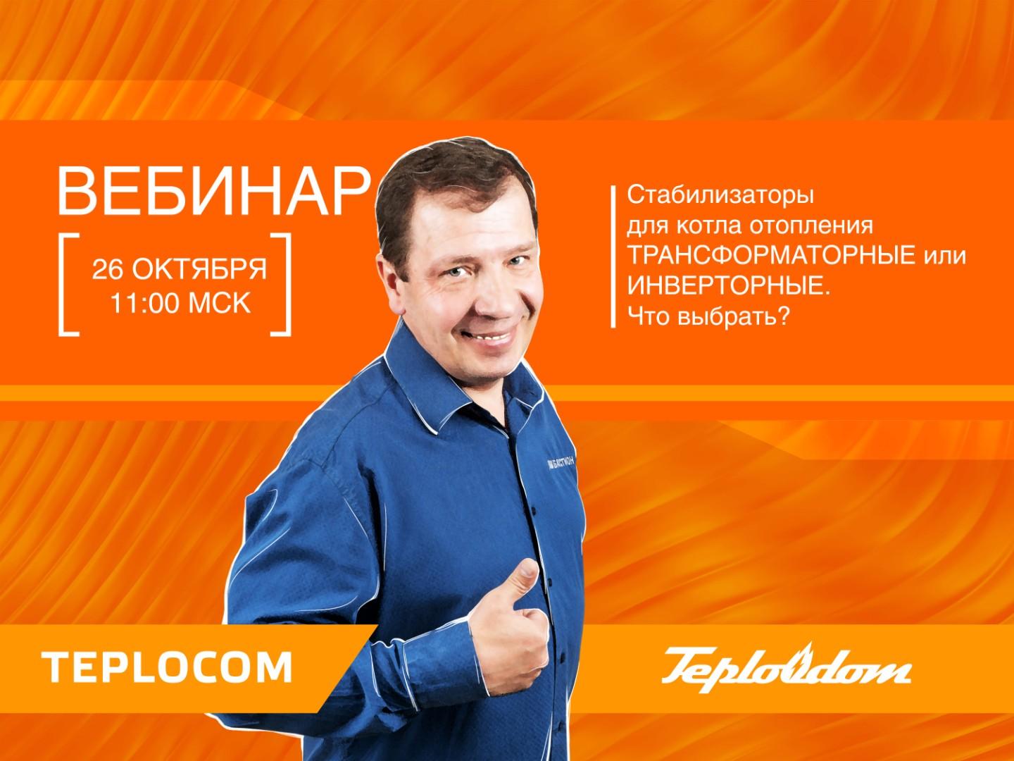 vebinar-2021-1.jpg