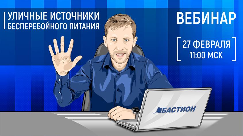vebinar-27-fevralya-2019.jpg