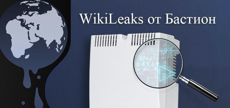 wikileaks-bastion.jpg