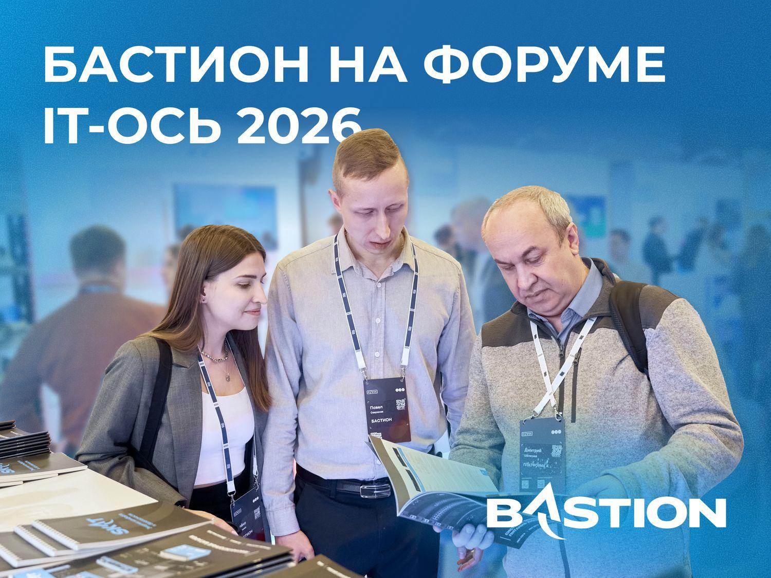 Б†бв®Ѓ≠ ≠† дЃагђ• IT-Обм 2026 НЃҐЃбвм 1200е900.jpg